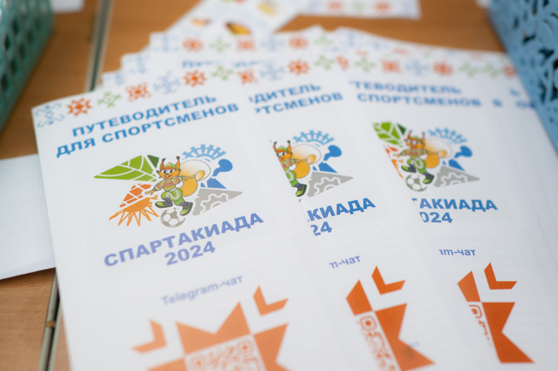 Межрегиональная спартакиада